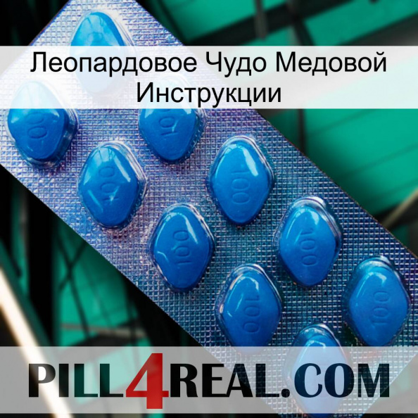 Леопардовое Чудо Медовой Инструкции viagra1.jpg